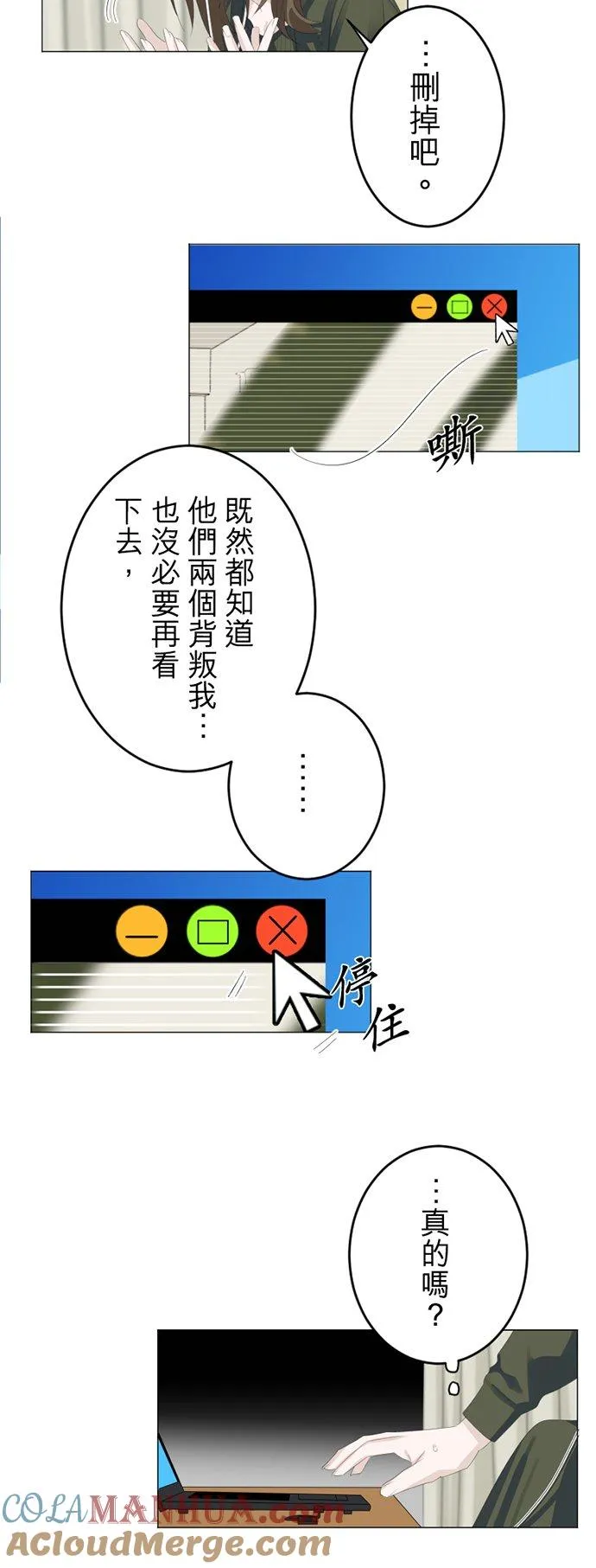 season2：第17话 第40页