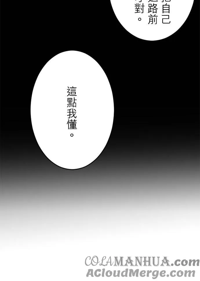 season2：第18话 第29页