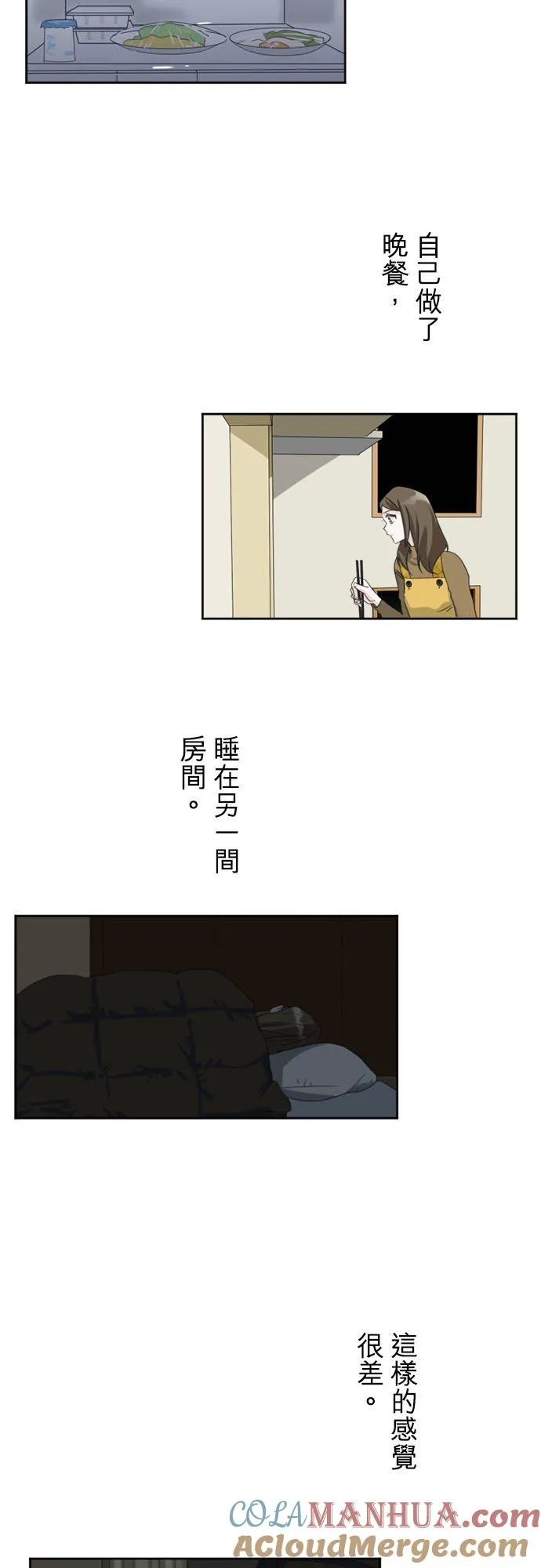 season2：第19话 第15页