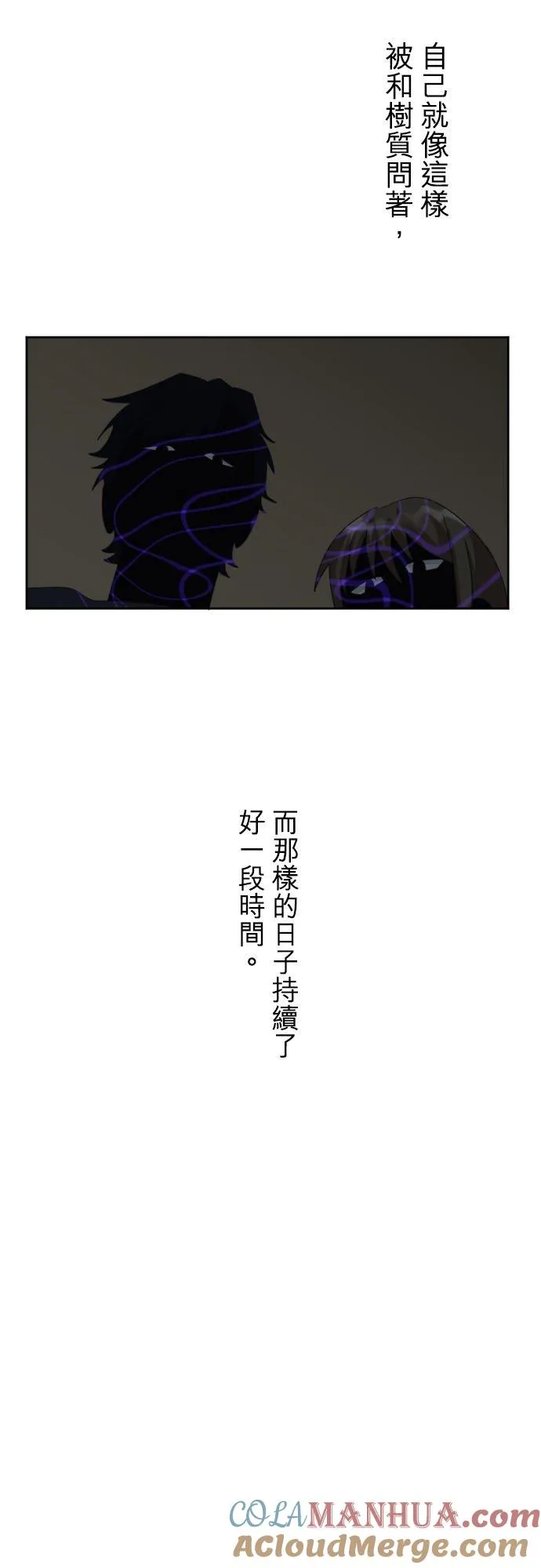 season2：第19话 第17页