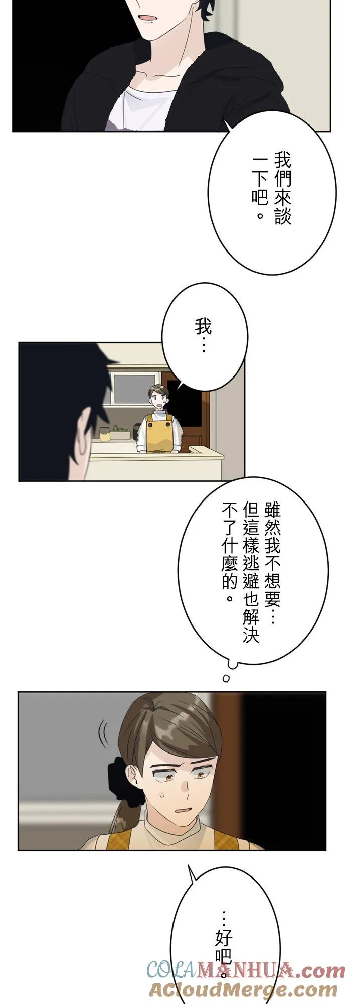 season2：第19话 第19页