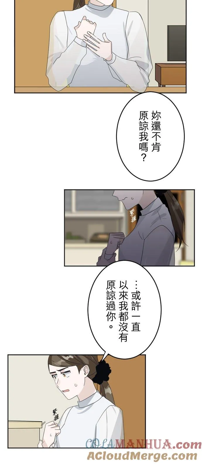 season2：第19话 第27页