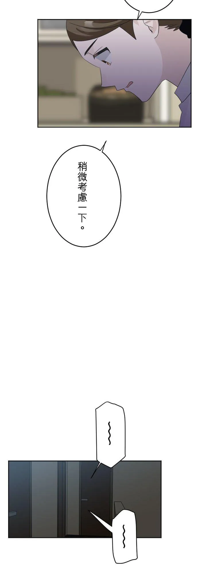 season2：第19话 第34页
