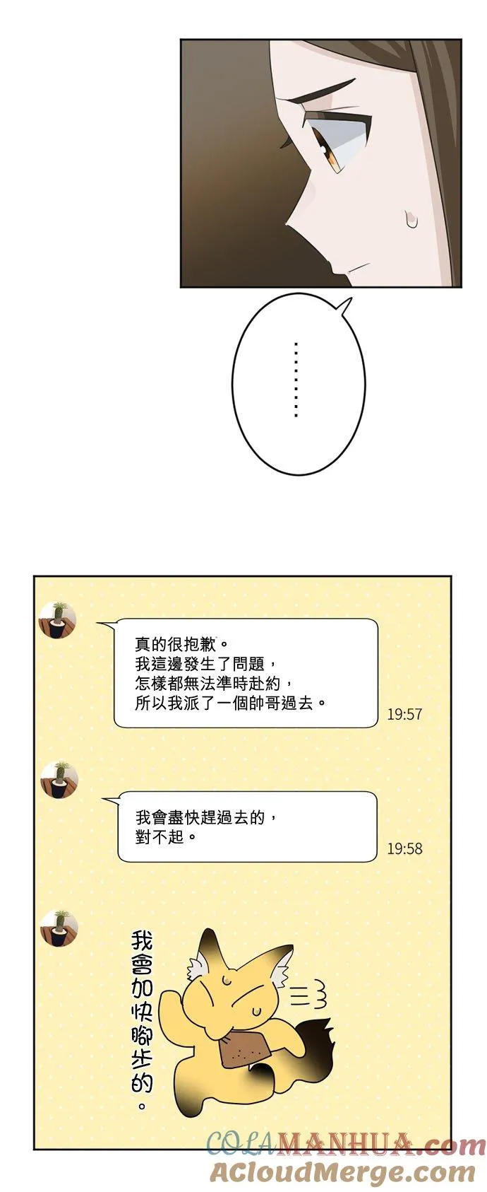 season2：第20话 第27页