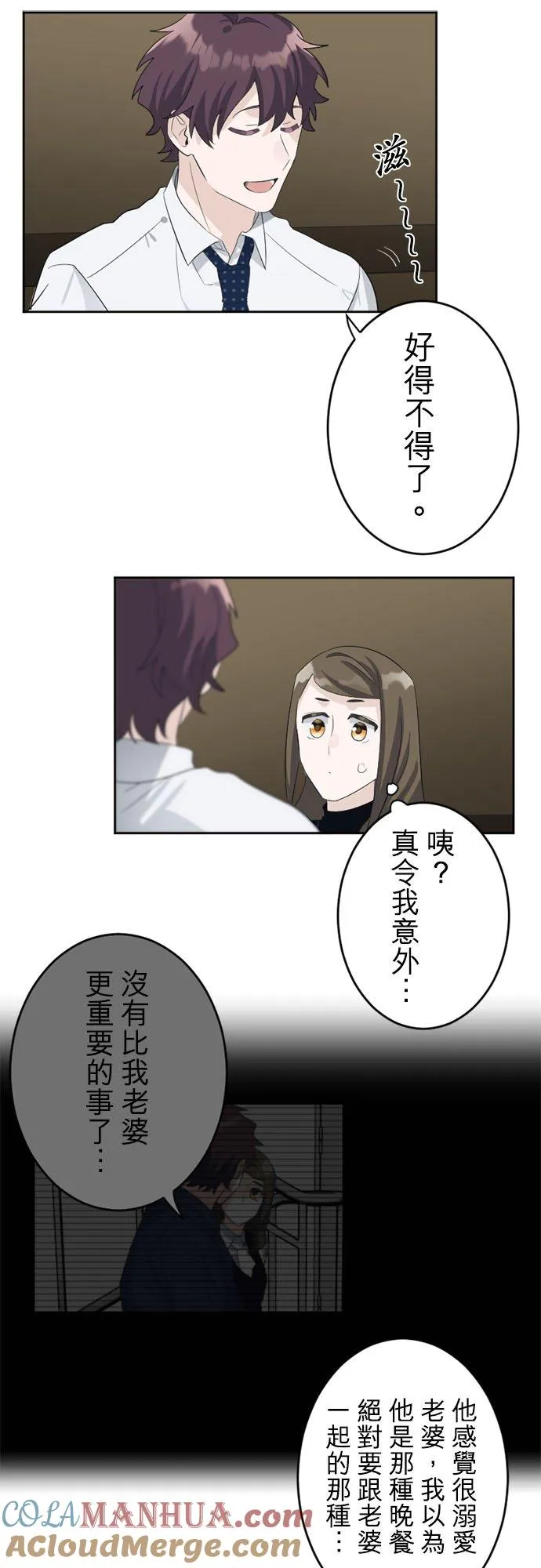 season2：第21话 第9页