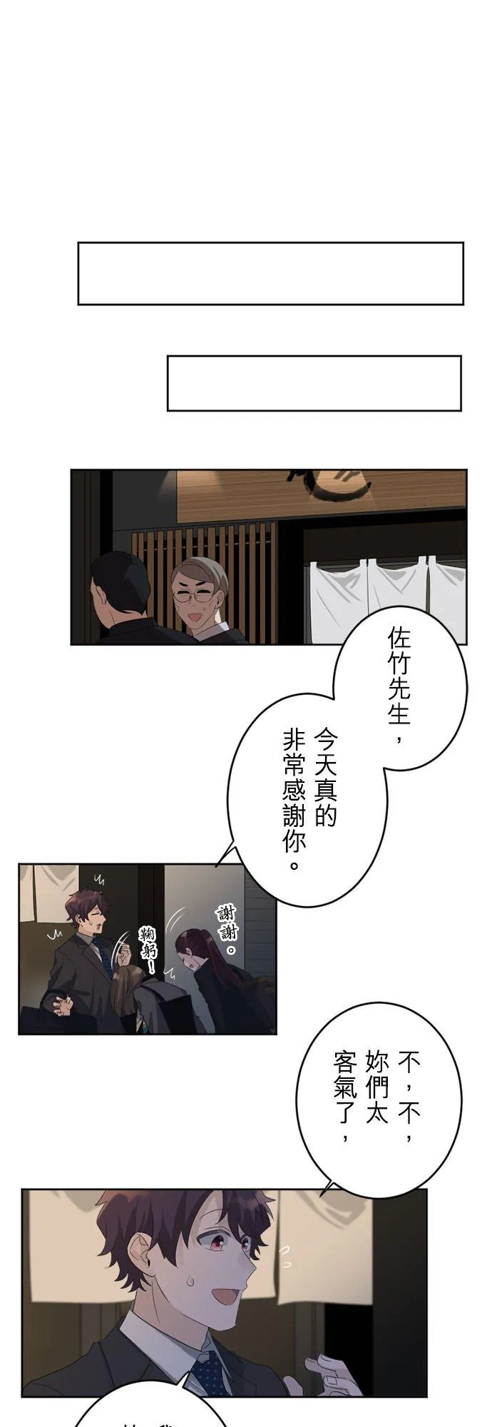 season2：第23话 第8页