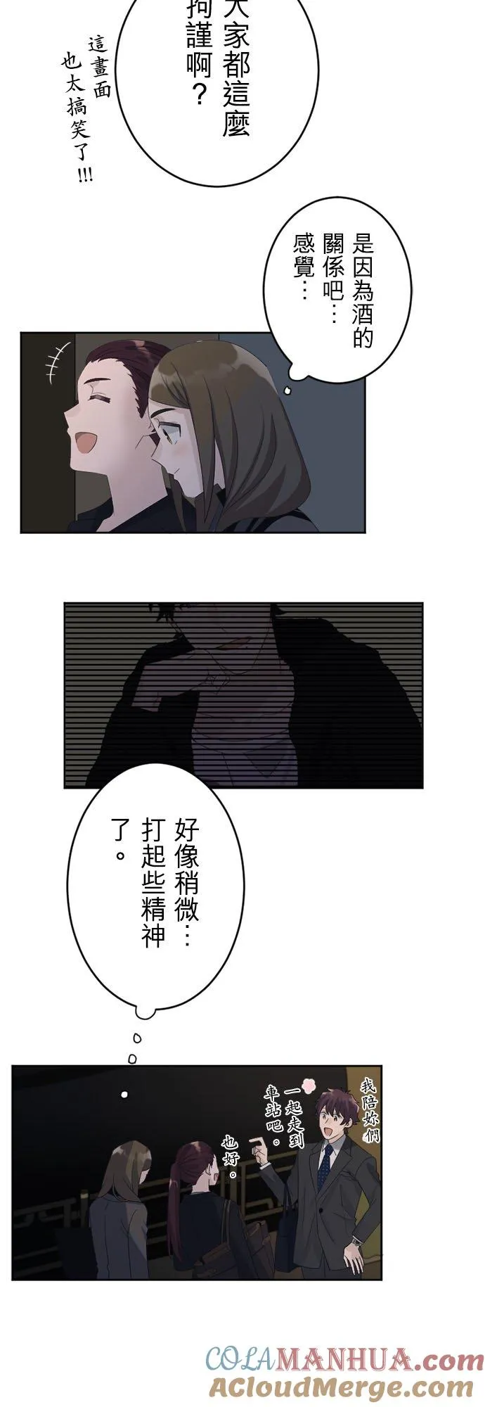 season2：第23话 第11页