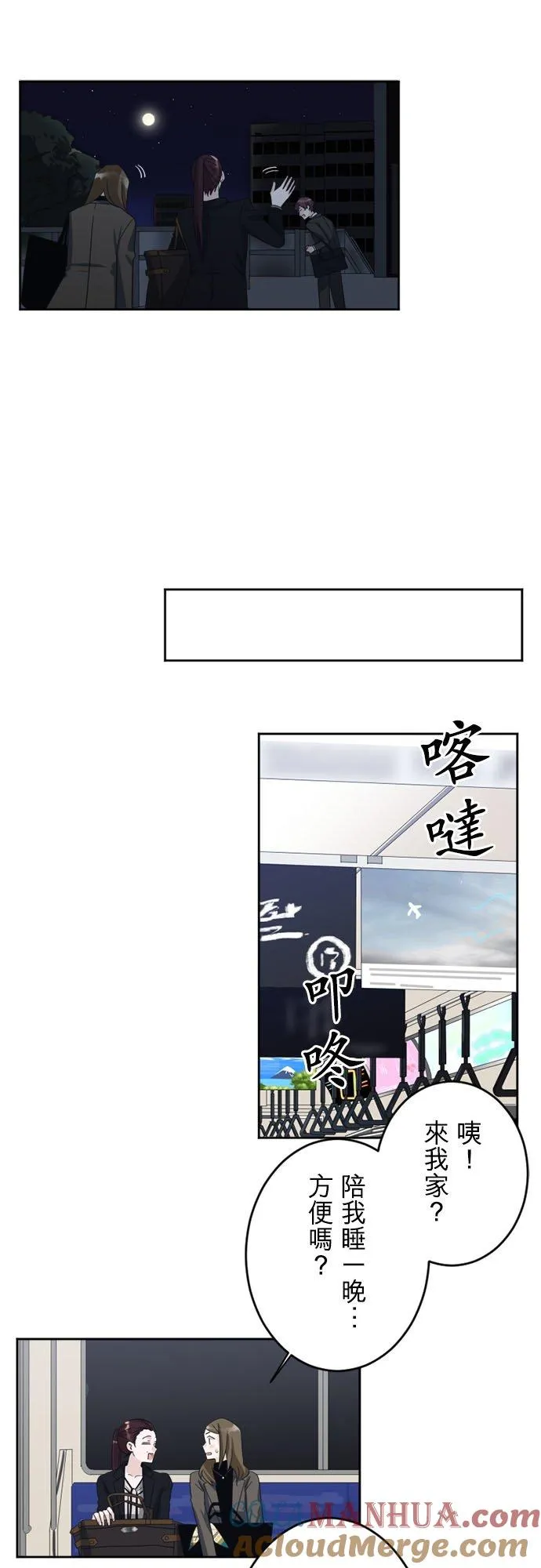 season2：第23话 第13页