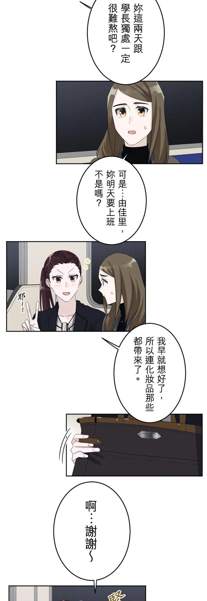season2：第23话 第14页