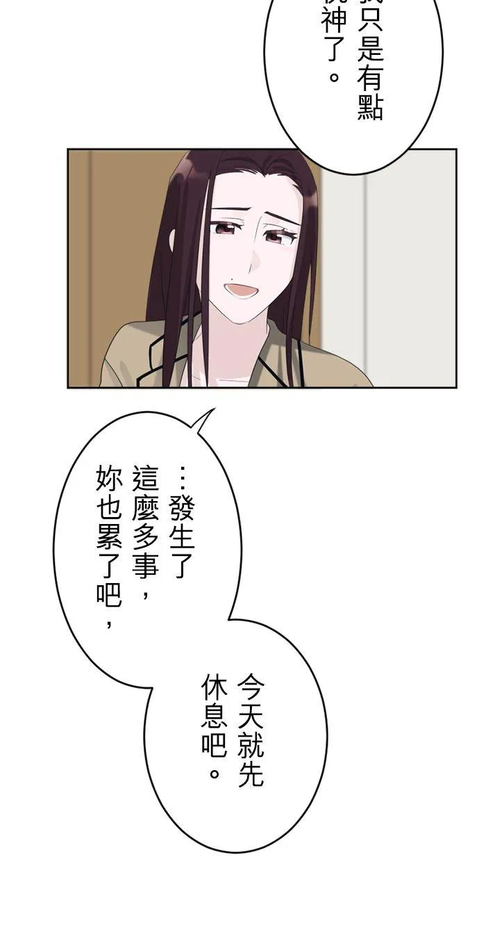 season2：第23话 第32页