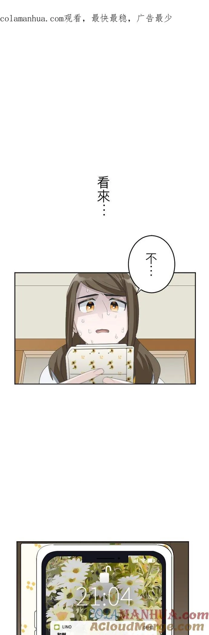 season2：第25话 第1页
