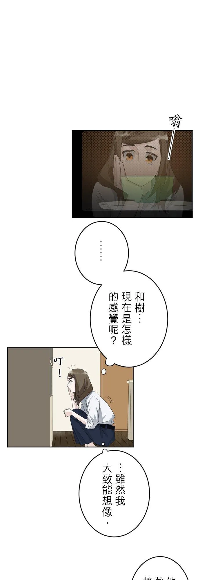 season2：第25话 第20页