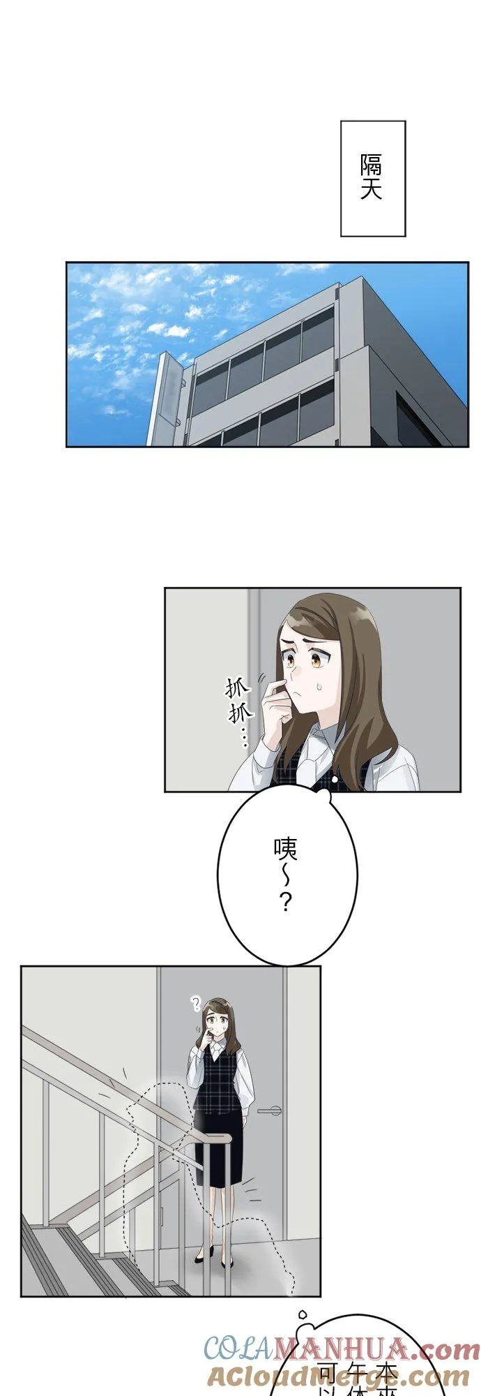 season2：第25话 第25页