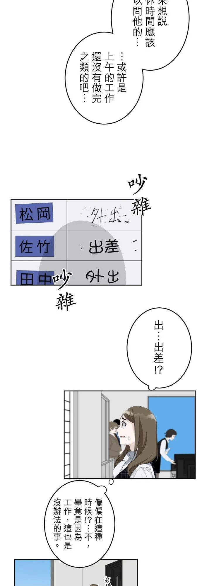 season2：第25话 第26页