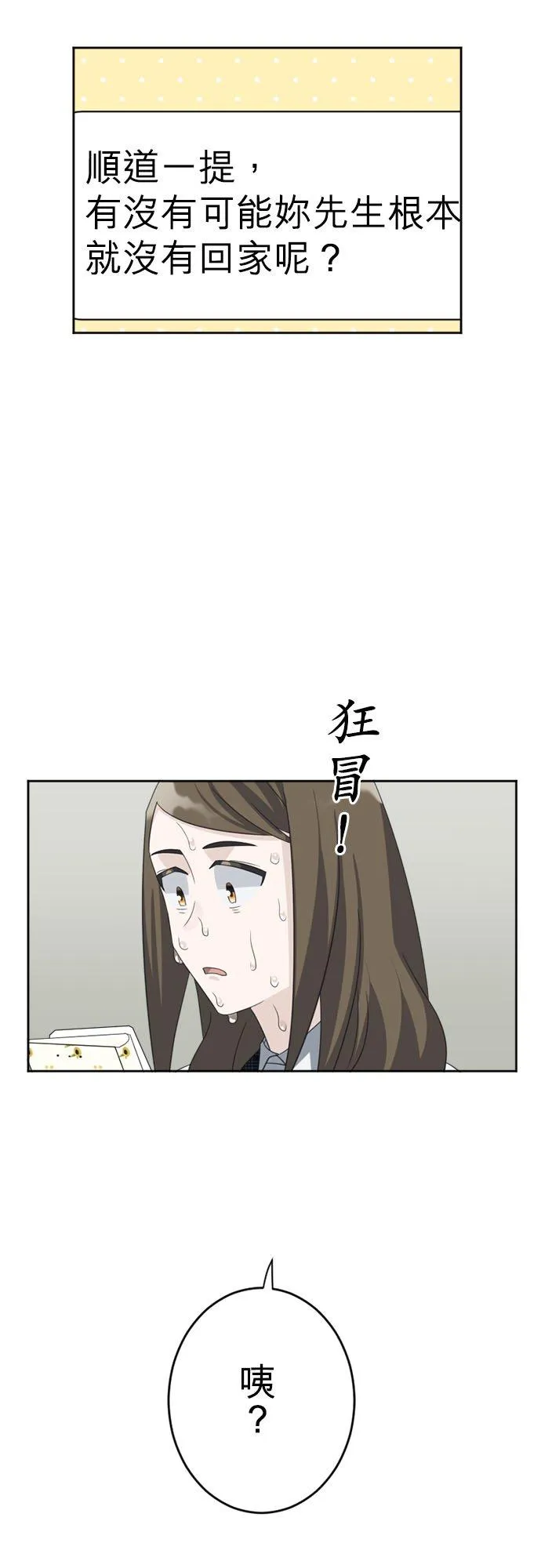 season2：第26话 第2页