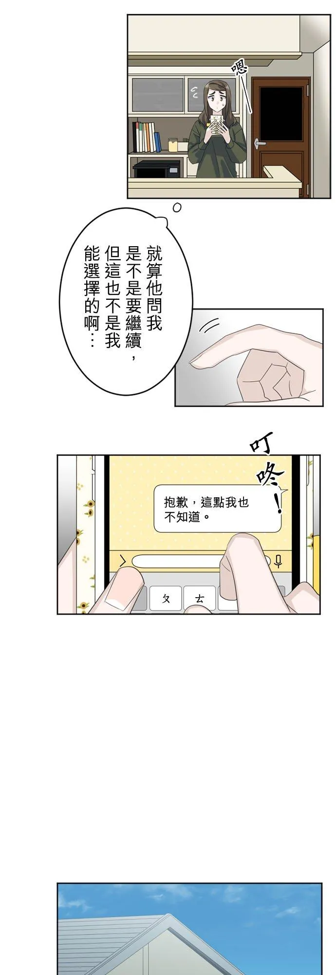 season2：第26话 第20页