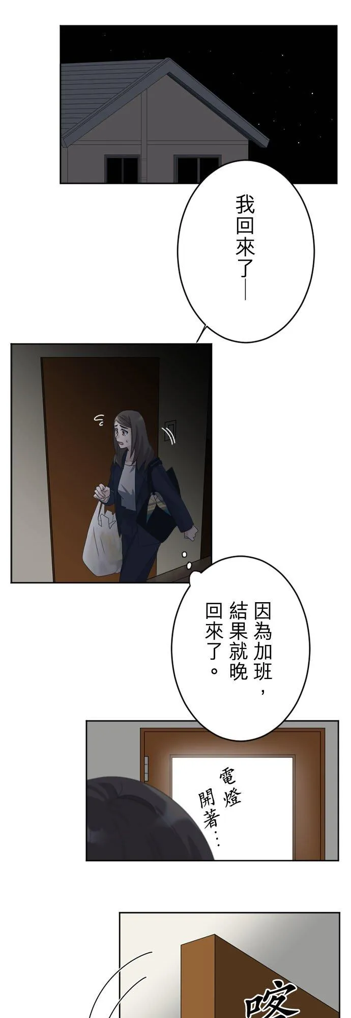 season2：第26话 第22页
