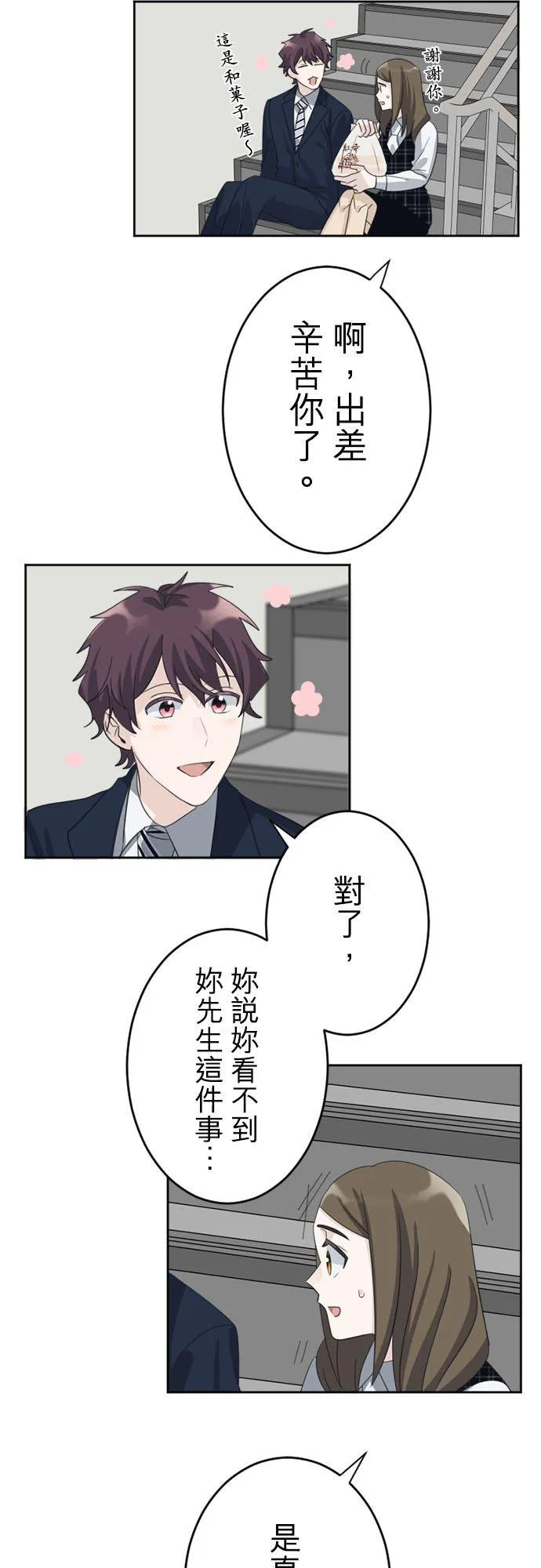 season2：第26话 第26页