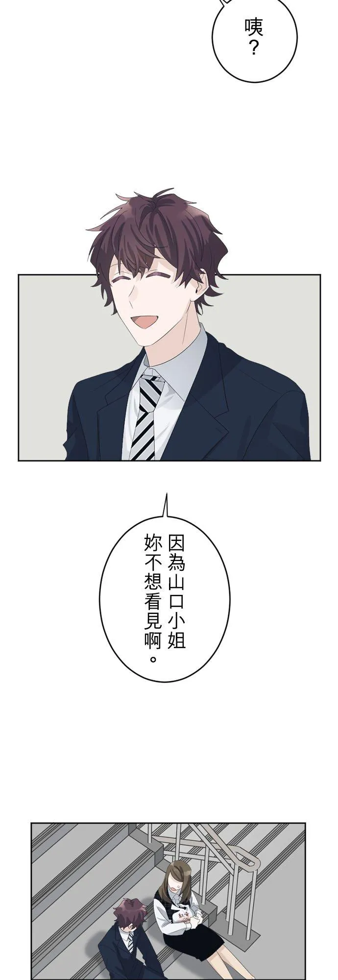 season2：第27话 第2页