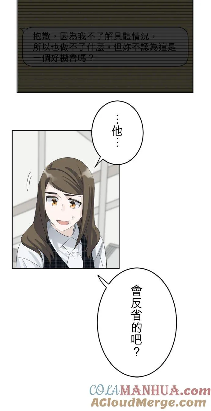 season2：第27话 第11页