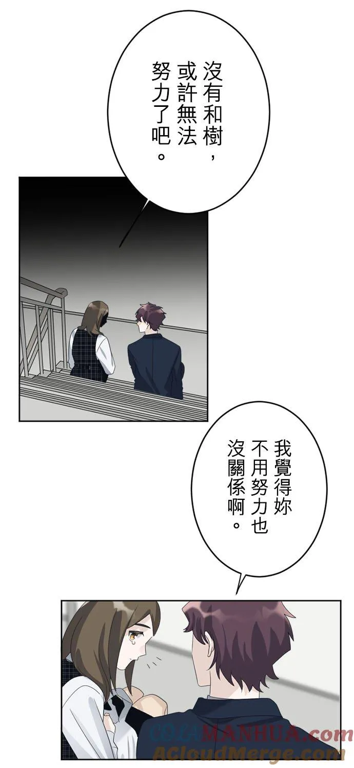 season2：第27话 第15页