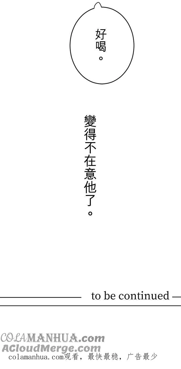 season2：第27话 第25页