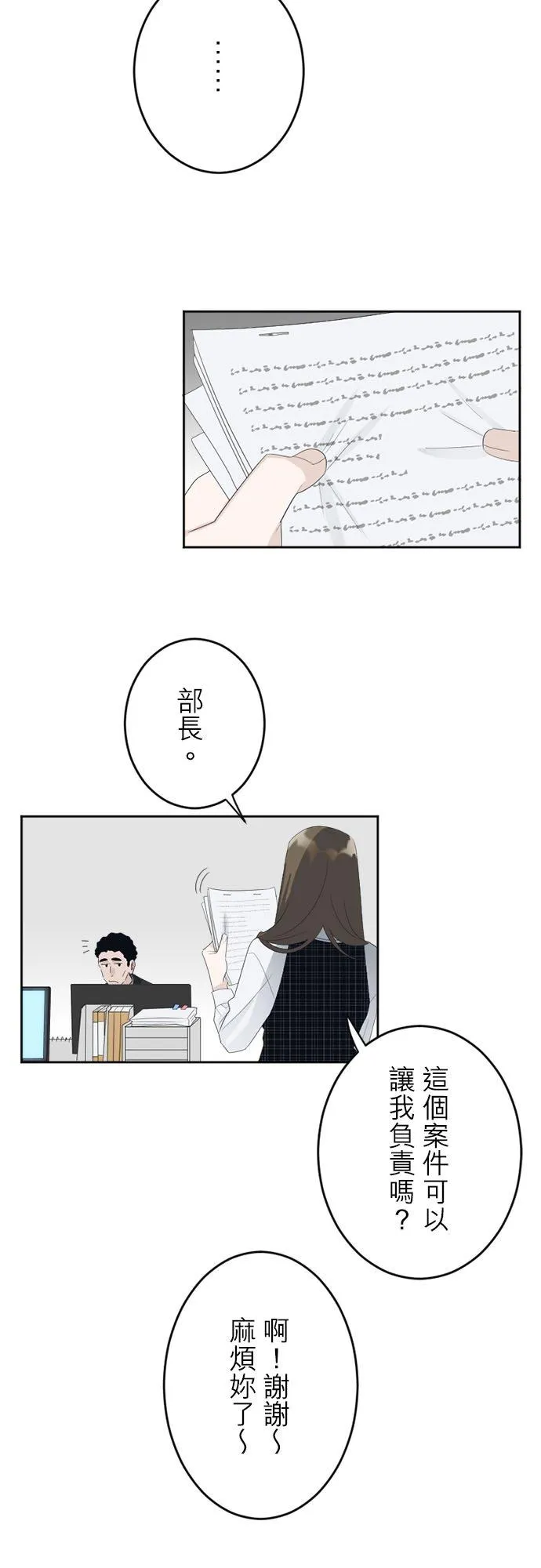 season2：第28话 第6页