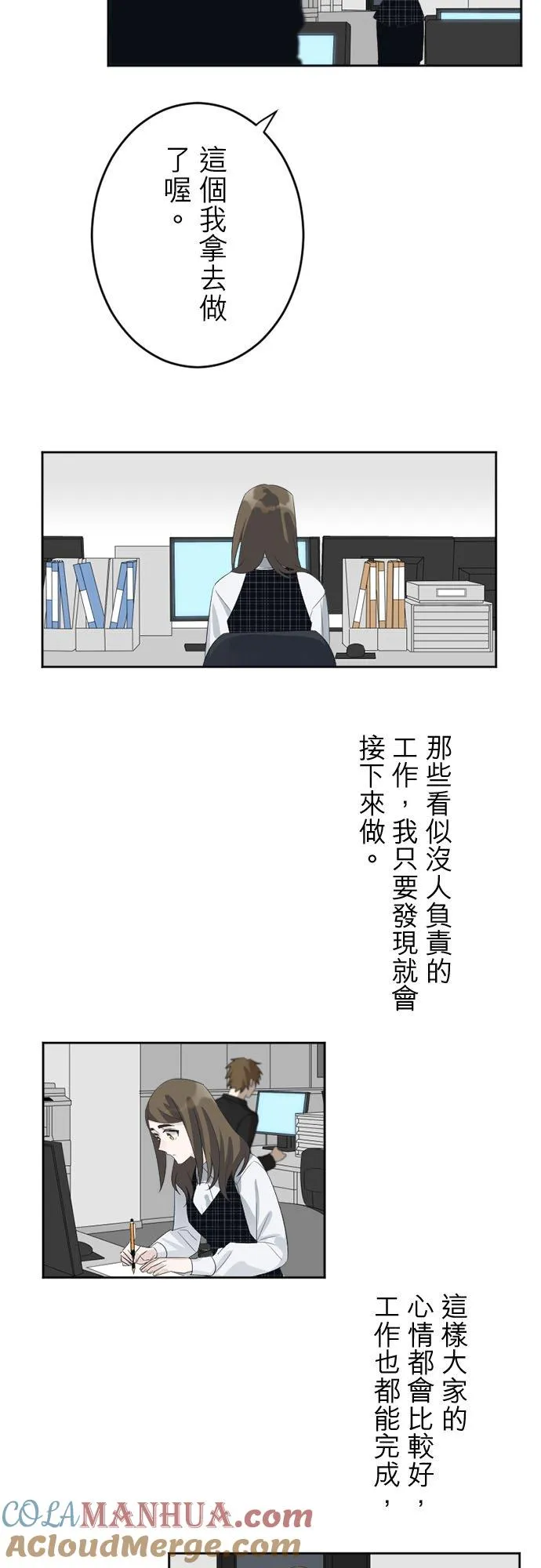 season2：第28话 第11页