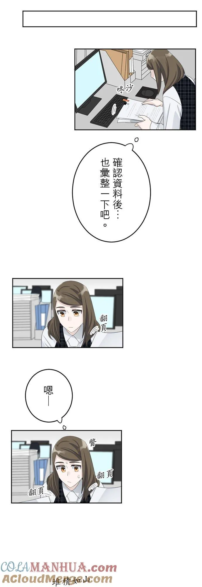 season2：第28话 第13页