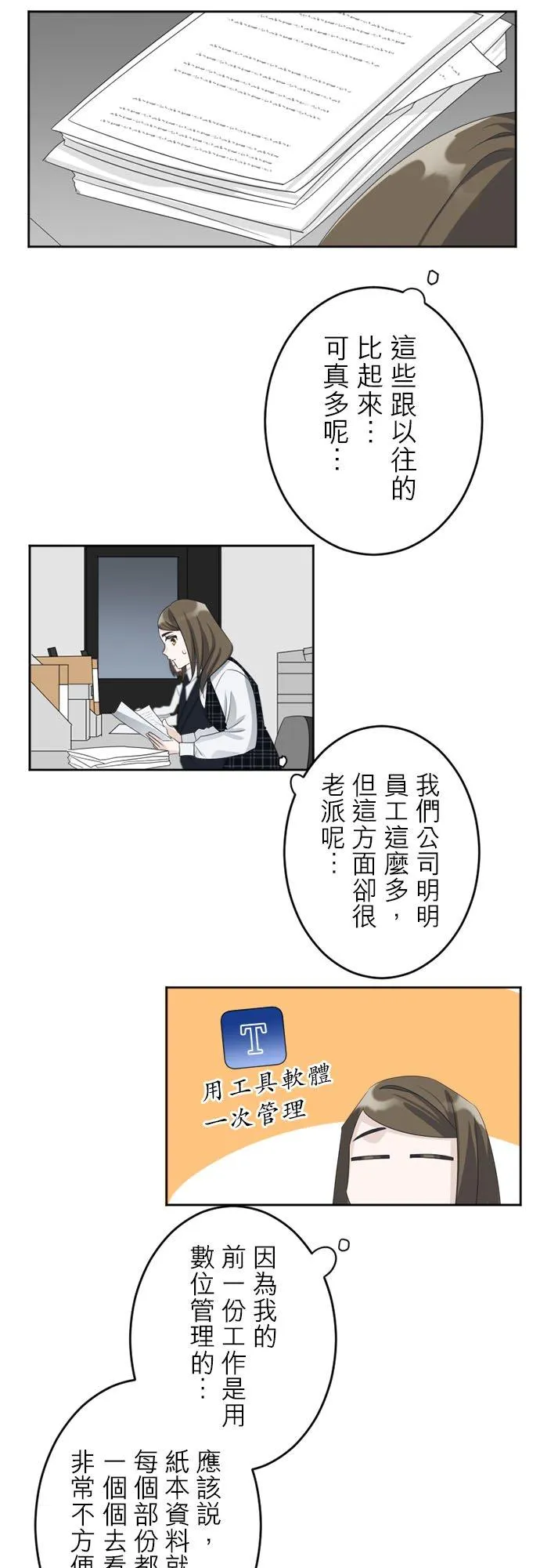 season2：第28话 第14页