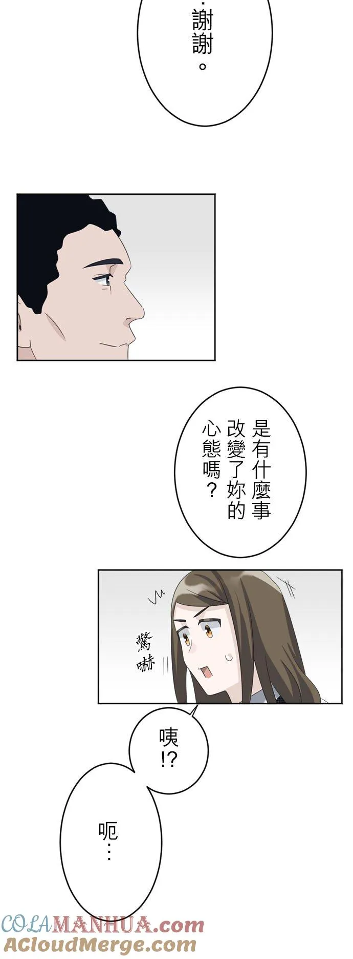 season2：第28话 第23页