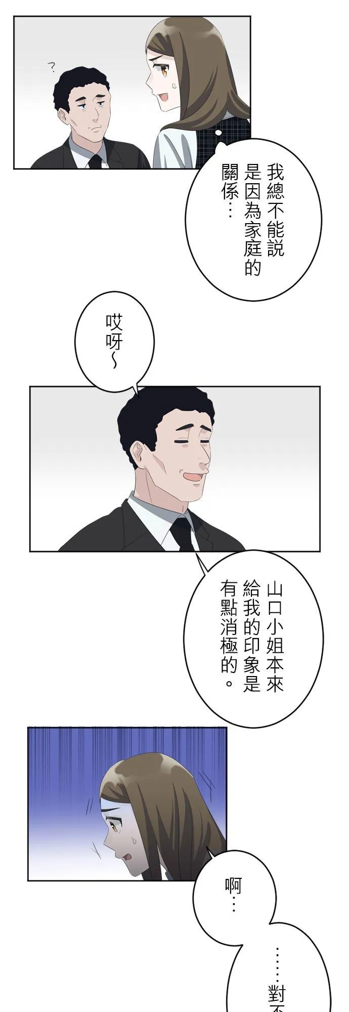 season2：第28话 第24页