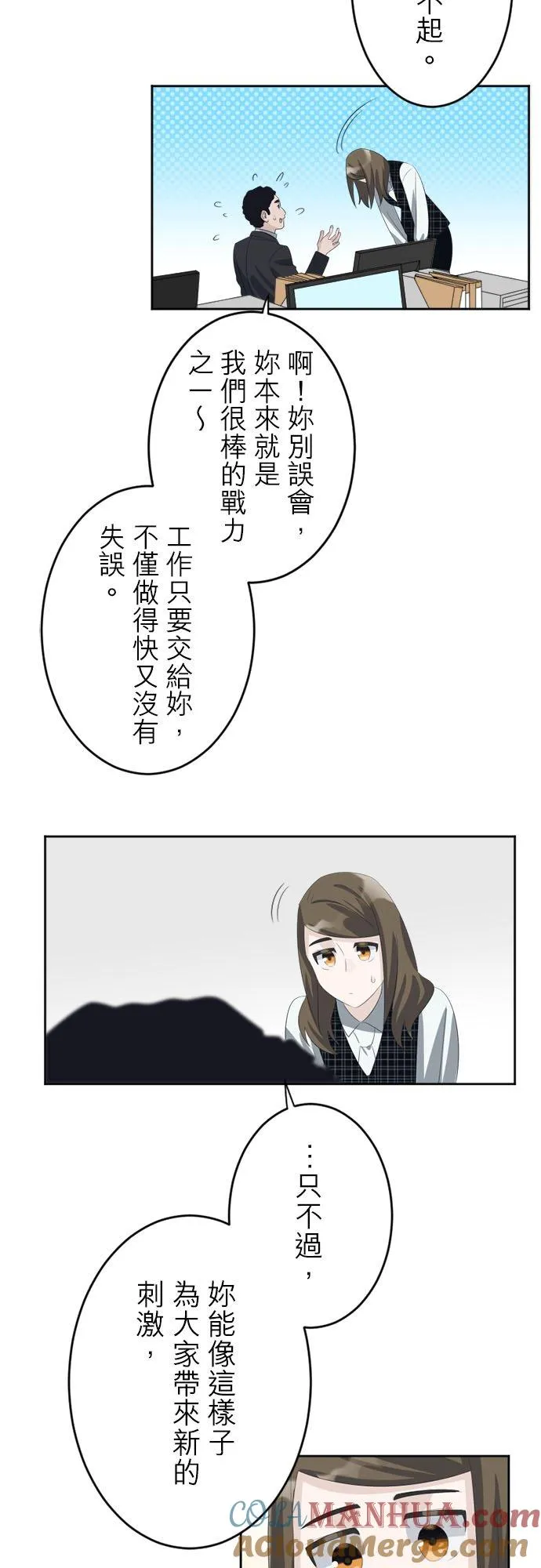 season2：第28话 第25页