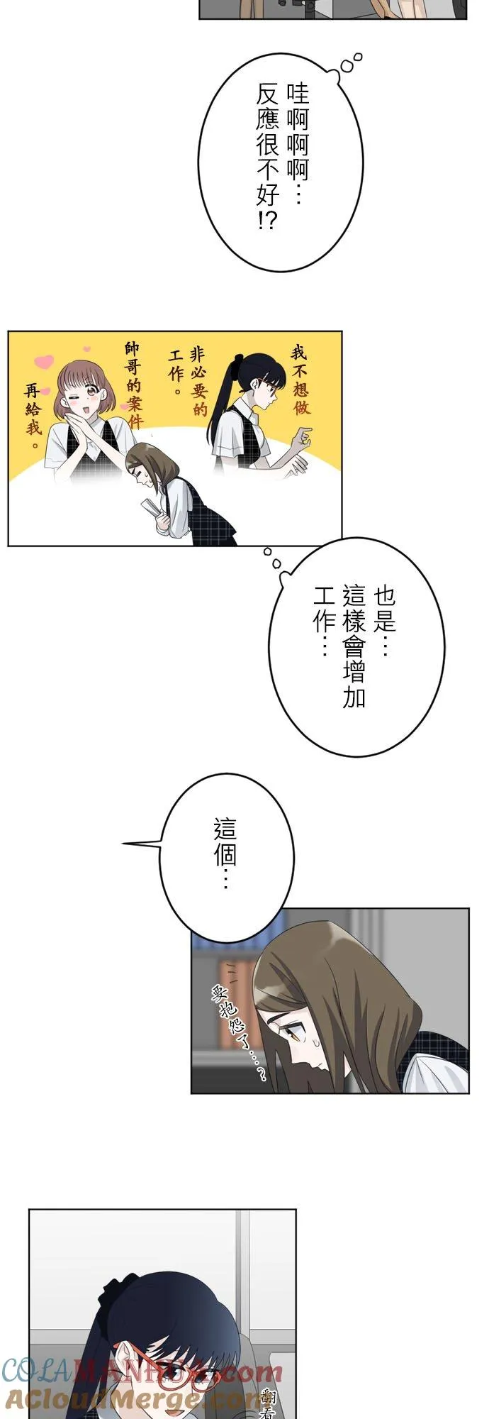 season2：第29话 第7页