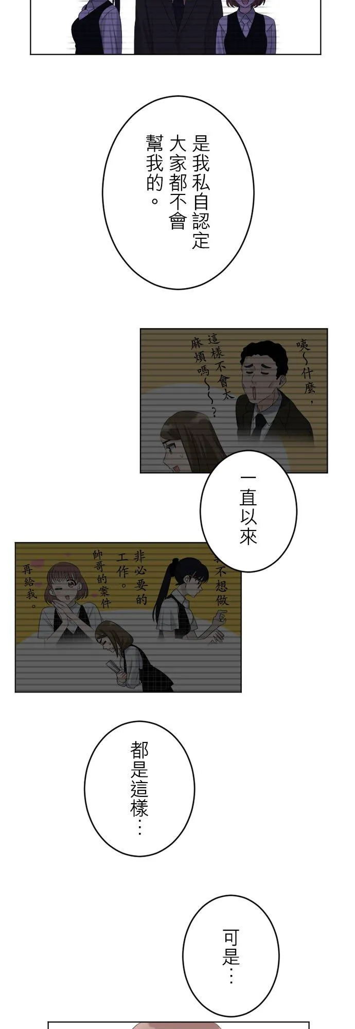 season2：第29话 第18页