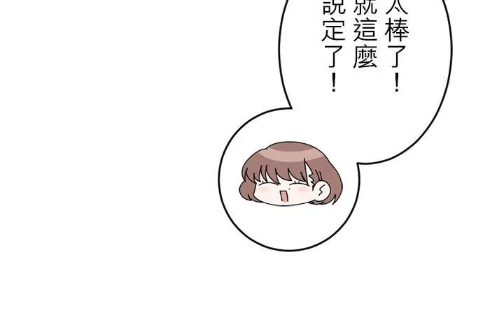 season2：第29话 第20页