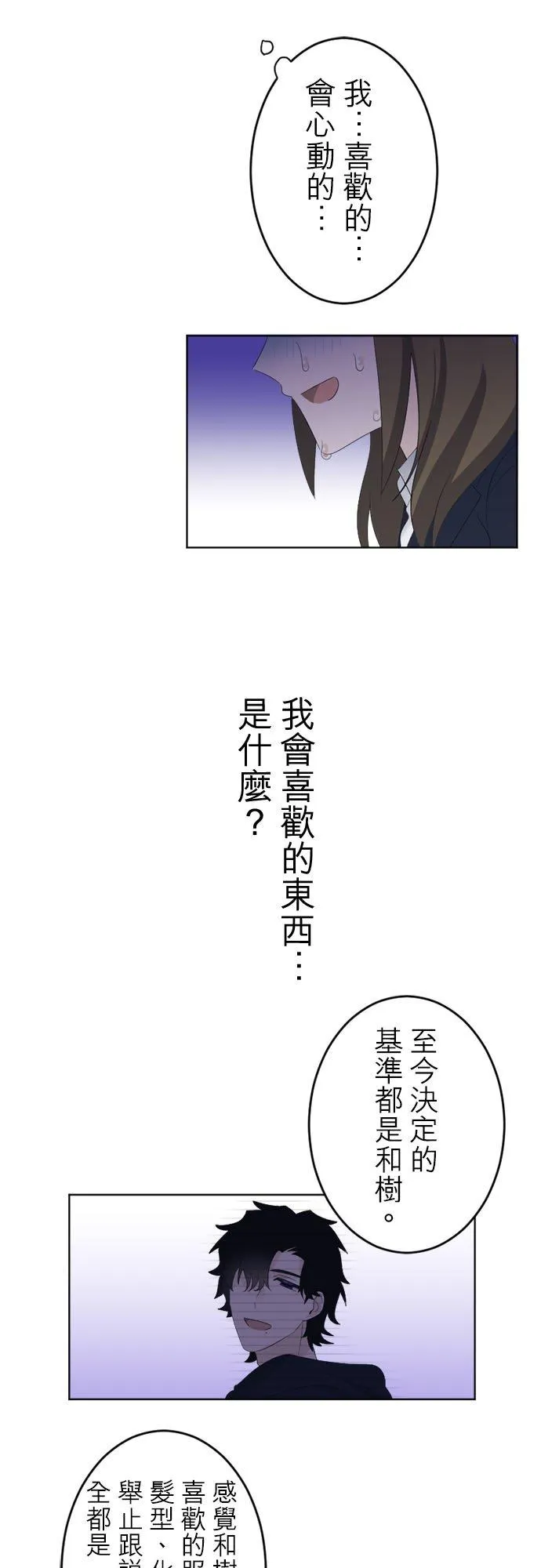 season2：第29话 第36页