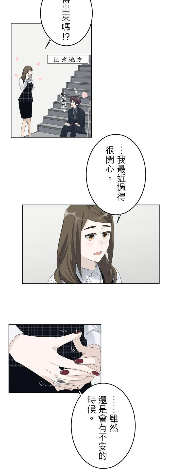 season2：第30话 第4页