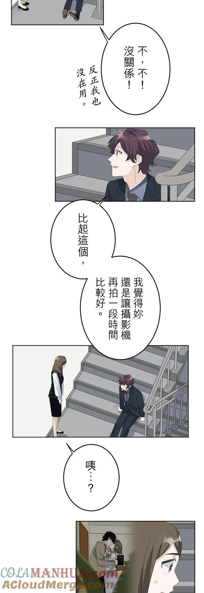season2：第30话 第7页