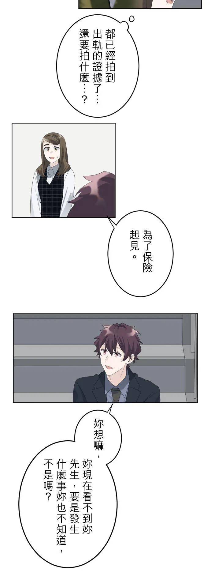 season2：第30话 第8页