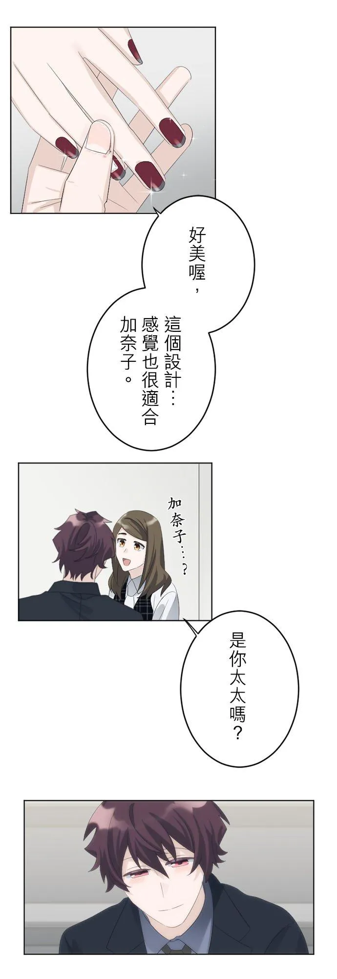season2：第30话 第12页