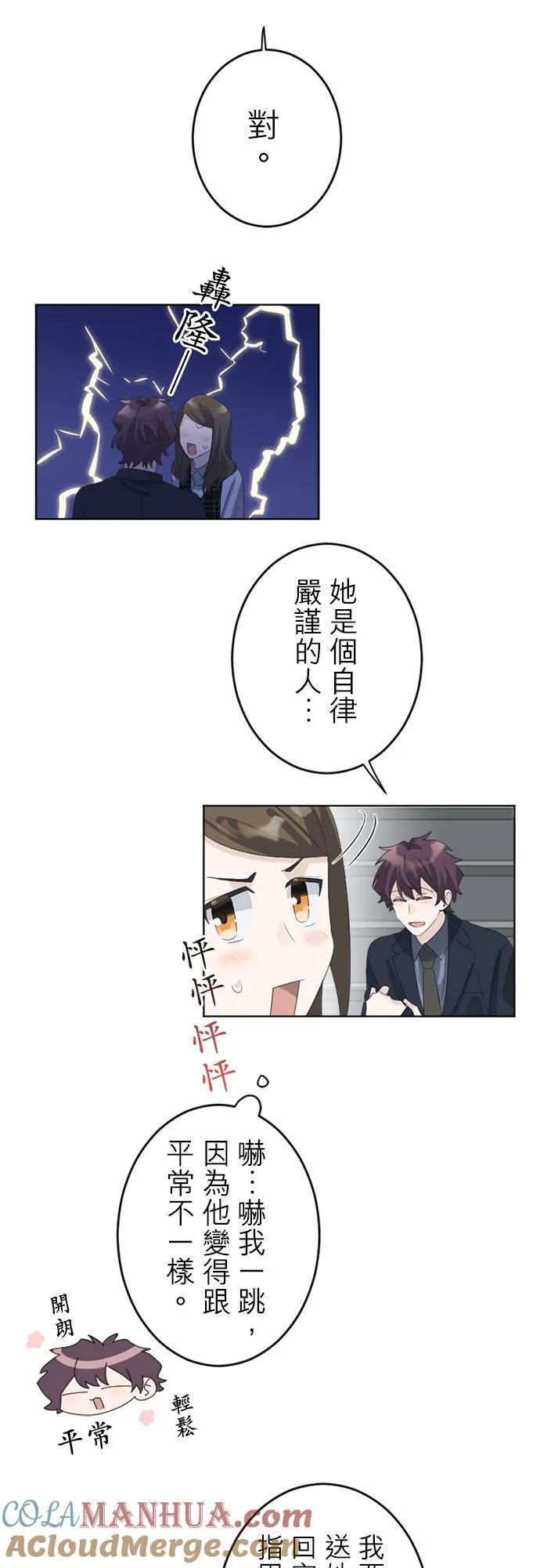 season2：第30话 第13页