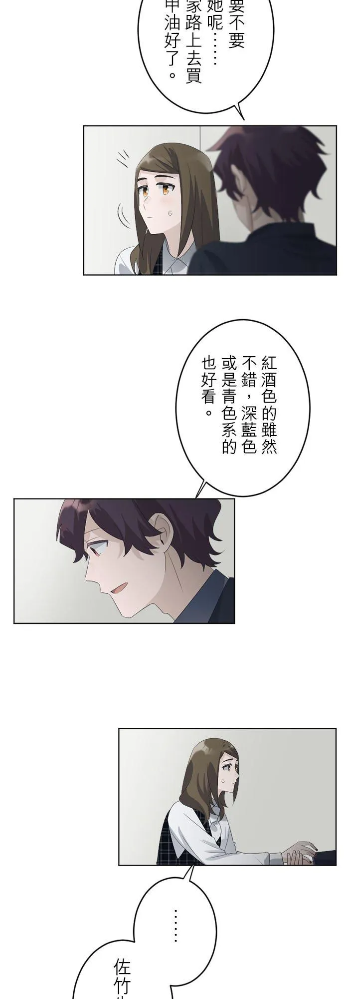 season2：第30话 第14页