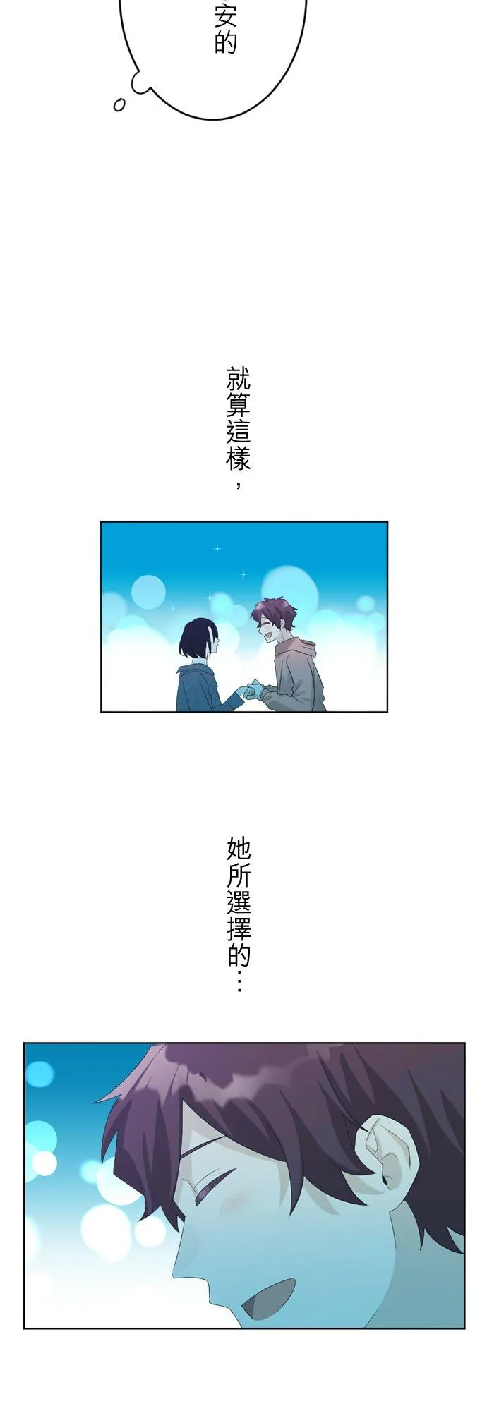 season2：第30话 第22页