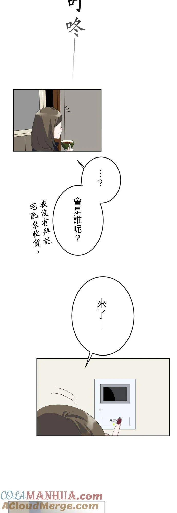 season2：第30话 第29页