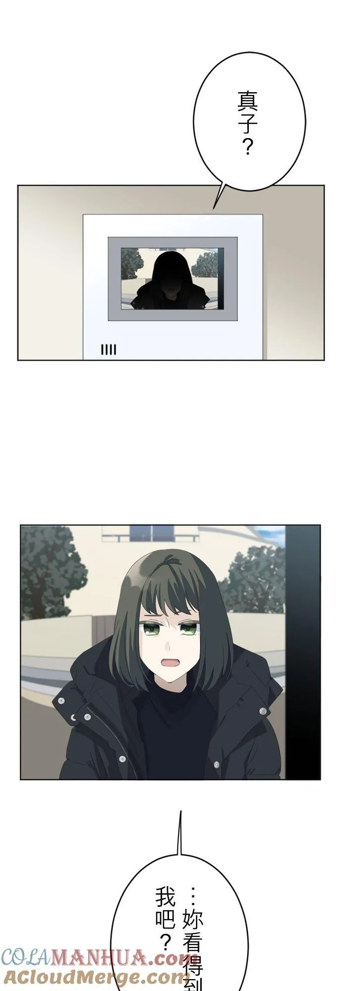 season2：第30话 第31页