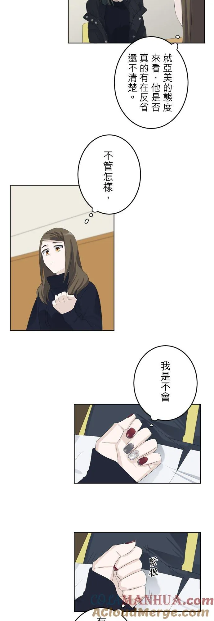 season2：第31话 第17页