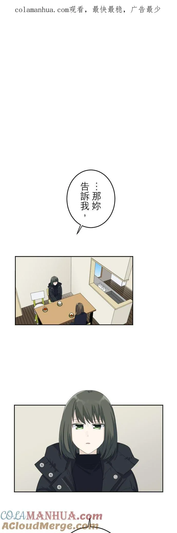 season2：第33话 第1页