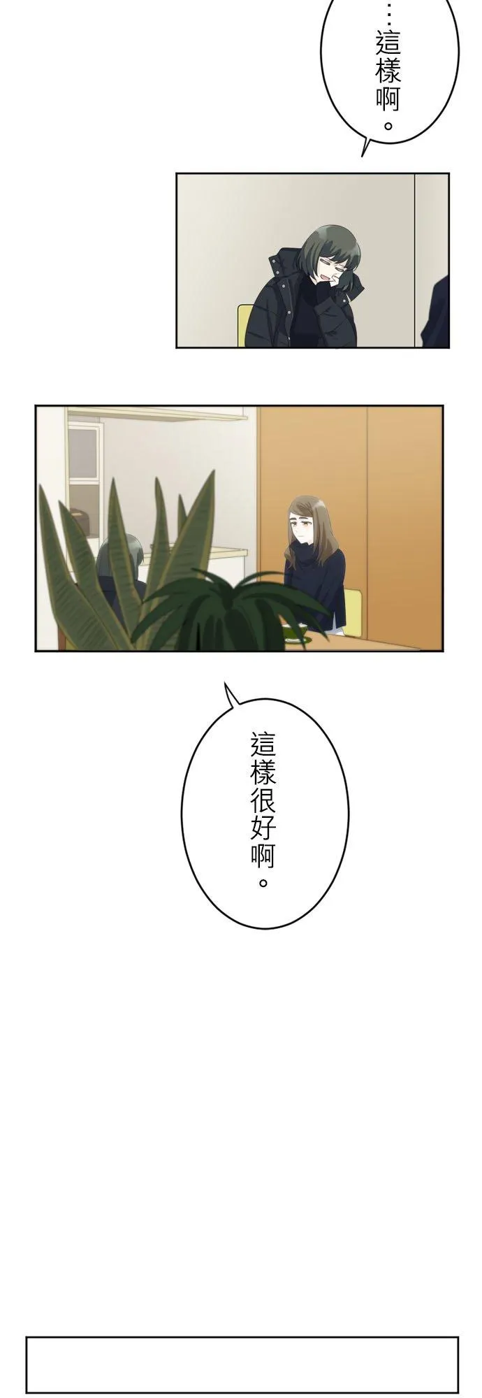 season2：第33话 第22页