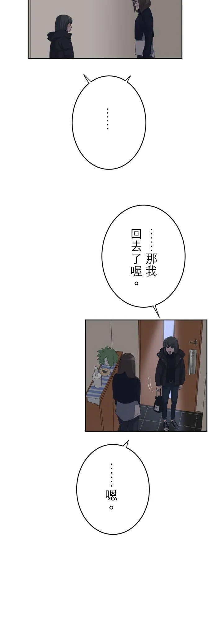 season2：第33话 第26页